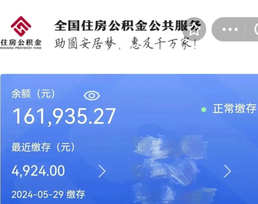 邳州在职取住房公积金（在职人员提取公积金）